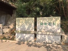 景点-焦山风景区