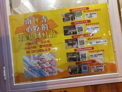 -味正点车轮饼可丽饼(南禅寺店)