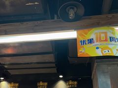 -YOGO优果密室逃脱(新佳丽广场店)