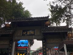 -磁器口古镇