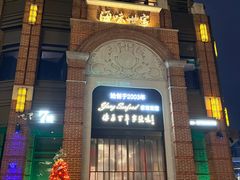 -海味世家·家常菜馆(明州里店)