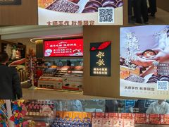 -船歌·鱼水饺青岛菜(国贸商城店)