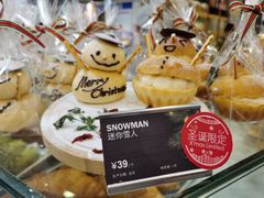 -PAPER STONE BAKERY(天环店)