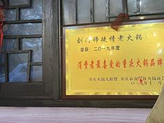 -胖娃古镇鸡杂·黑金冠(磁器口总店)