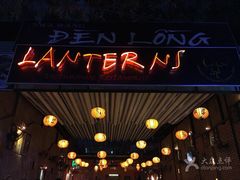 -Lanterns Vietnamese Restaurant