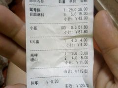 -袁记串串香(涧西总店)