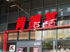 -肯德基(芳和店)