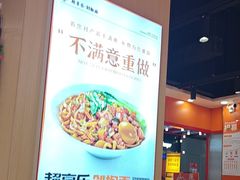 -超享乐剁椒面(合生汇店)