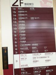 点击看大图 -中国福利会国际和平妇幼保健院(徐汇院区)