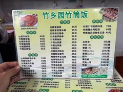 -竹乡园柴火竹筒饭·烧鸡(白水寨*森林海店)