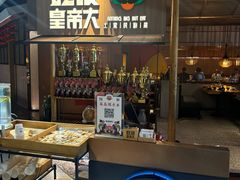 -吃饭皇帝大(解放西路店)