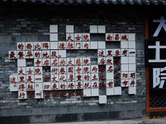 -小罗子汤店(大士院总店)