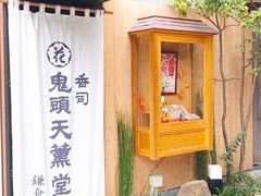 -鎌倉茶々(本店)