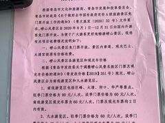 -崂山仰口游览区