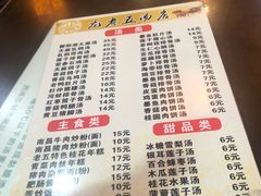 菜单-龙老五汤店(站前西路店)
