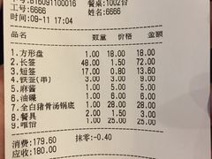 账单-玉林串串香(大成路店)
