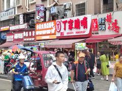 -丁家脆哨(民生路店)