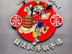 -来菜·湖北头牌藕汤(汉街店)