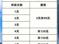 -杭州萧山国际机场