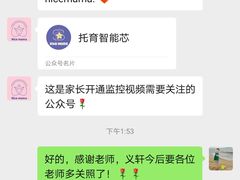 -Nice mama奈思妈妈婴幼儿托育中心(海峡社区店)
