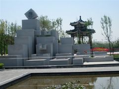psbe&nbsp;(3)-河北省园博园