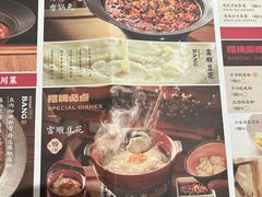 -大盐帮川菜馆(长楹天街店)