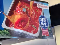 -海底捞火锅(天津SM城市广场店)