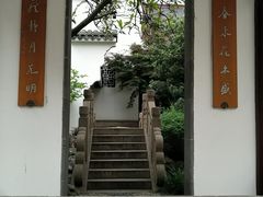 -苏州吴宫泛太平洋酒店