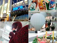 -凯德广场(学府店)