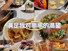 -大斌家串串火锅(马栏山店)