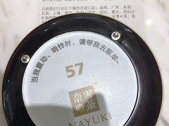 -奈雪的茶(市百一店)