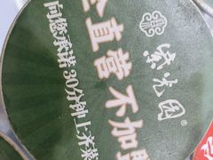 -紫光园(创始店)