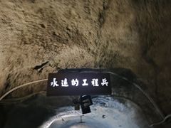 -816工程景区
