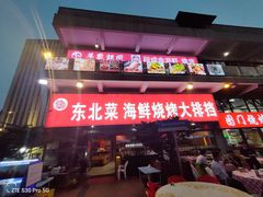 -羊家胡同·龙虾烧烤火锅(龙汇路店)