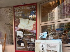 -DEMO黛慕蛋糕(中泰店)