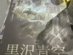 -剧狐剧本杀(徐汇1号店)