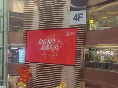 -银座和谐广场