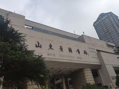 -山东省图书馆