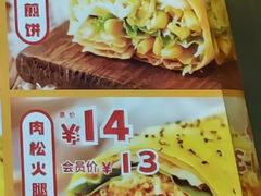 -煎饼正传(万象城店)