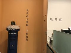 -杯欢制茶(三里屯店)