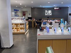 -九机·手机电脑数码(小西门店)