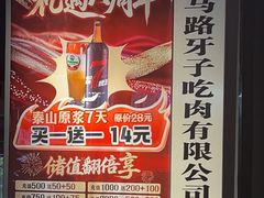 -马路牙子烧烤音乐酒馆(望京店)