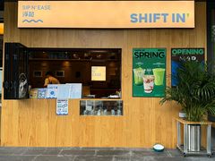 -Shiftin’浮起咖啡 (福保店)