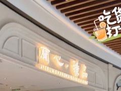 -蘭心·臻品(瑞虹太阳宫店)