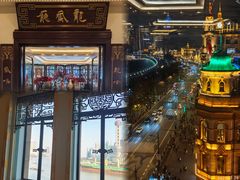 -上海和平饭店龙凤厅 Dragon Phoenix
