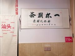 -一杯潮茶·专注潮汕茶饮(朝阳庄店)