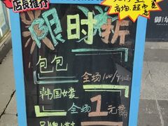 -强记打边炉(后湖怡康路店)