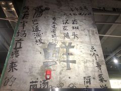 -根据地火锅(南河桥店)
