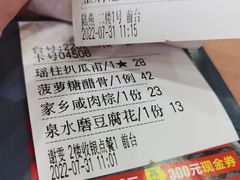 -海晖酒楼·顺德鱼生(荣华店)