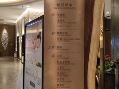 菜单-莫干山郡安里度假酒店-桃尖中餐厅